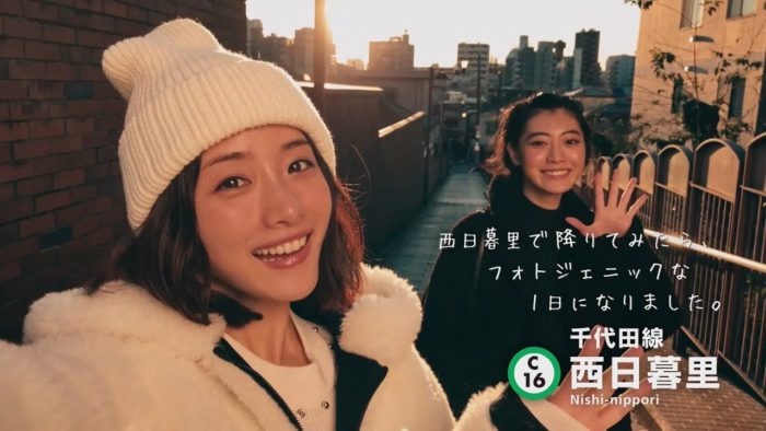 Ишихара Сатоми в рекламе Токийского Метро