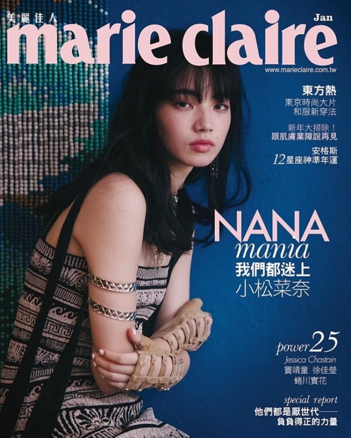 Комацу Нана для январского выпуска Marie Claire