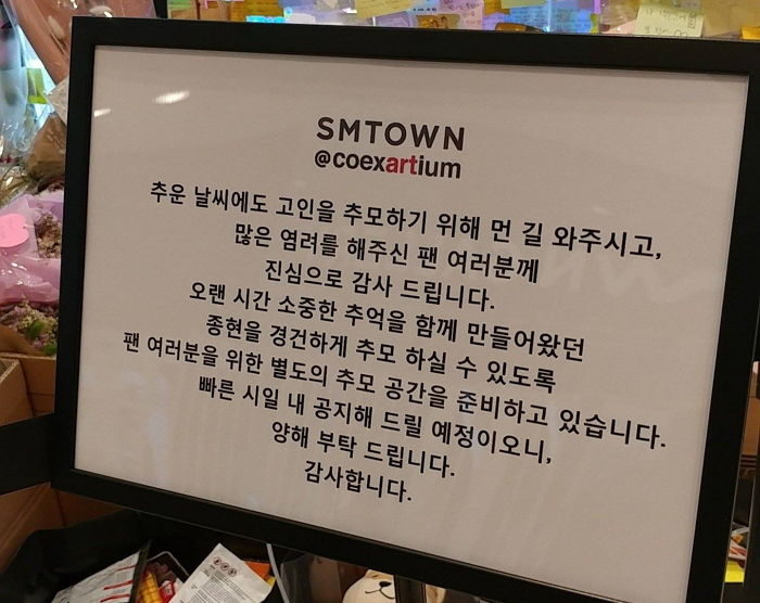 SM Entertainment готовит постоянное место для мемориала Ким Джонхёна из SHINee