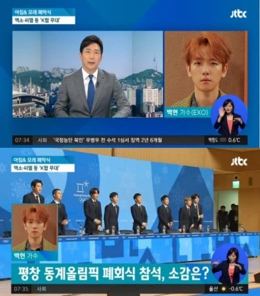 Бэкхён рассказал о реакции EXO на прозвище "Выбор нации" и новость о выступлении на церемонии закрытия Олимпийских Игр