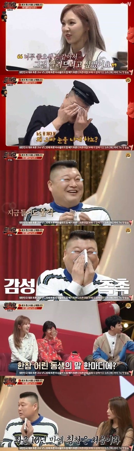 Почему Кан Хо Дон плакал из-за Вэнди из Red Velvet?