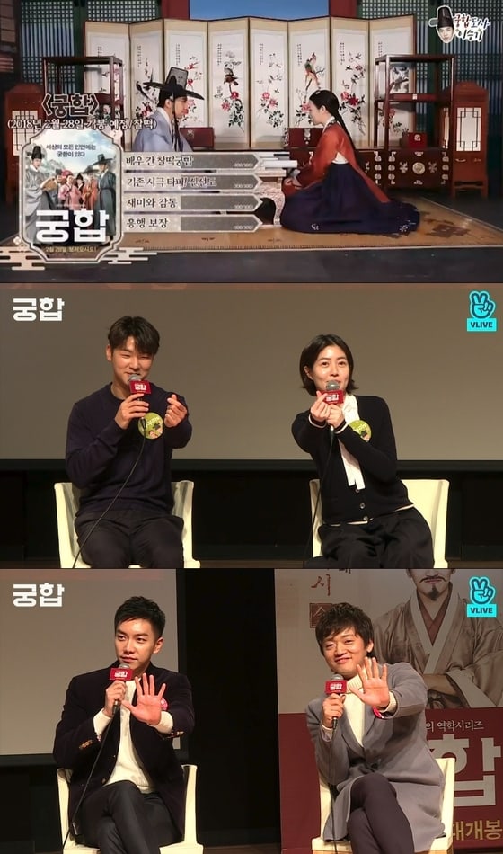 Ли Сын Ги, Сим Ын Гён, Кан Мин Хёк и Чо Бок Рэ рассказали о своих героях в фильме "Брачная гармония"