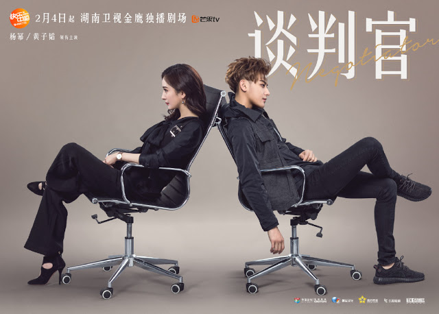 Премьера новой дорамы с Тао и Ян Ми состоится 4 февраля +трейлер