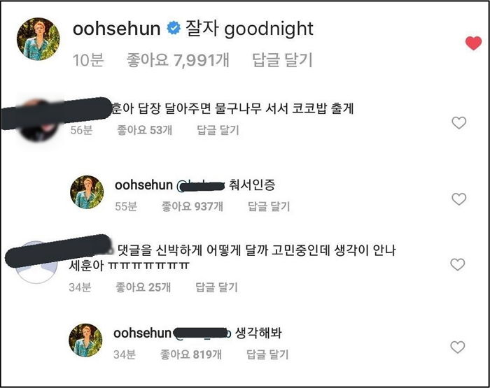 Сехун порадовал фанатов EXO своими ответами на комментарии в Instagram
