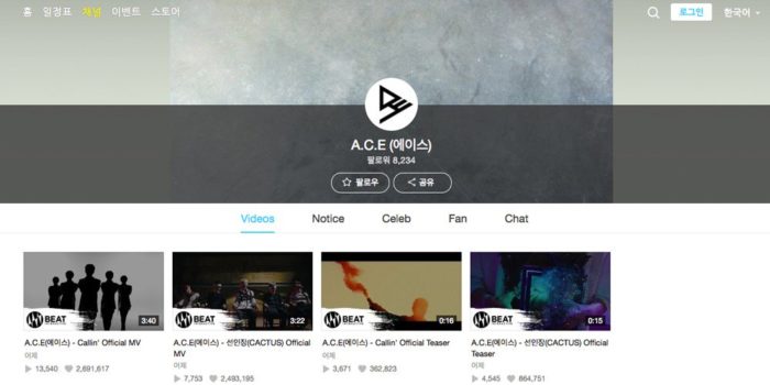 Группа-новичок A.C.E открыла свой официальный канал на "V Live"