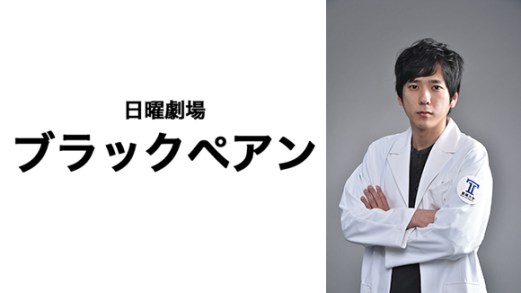 Ниномия Казунари из Arashi возвращается в дорамы в роли хирурга