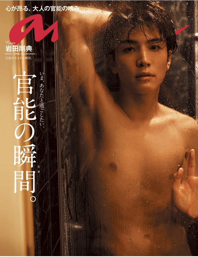 Ивата Таканори на обложке журнала anan