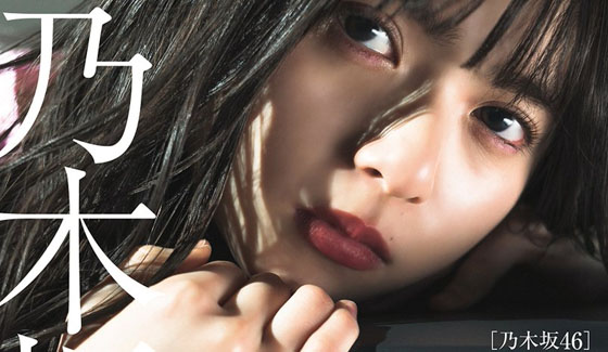 Сайто Аска из Nogizaka46 на обложках журнала BRODY