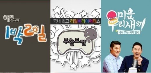 Изменения в расписании трансляций развлекательных шоу и дорам на каналах KBS, SBS, MBC и JTBC