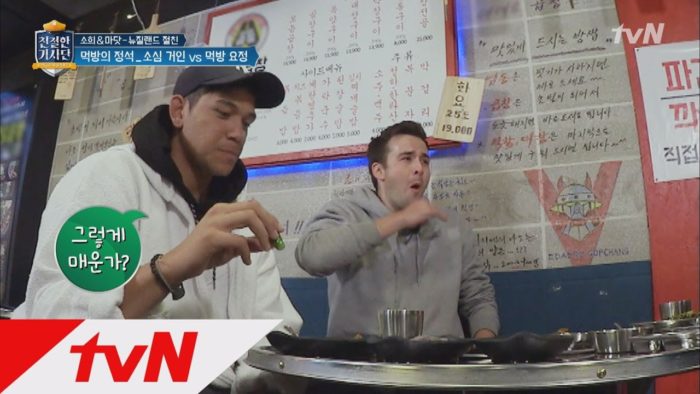 Как парни из Новой Зеландии пробовали необычные корейские блюда