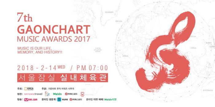 Трансляция церемонии "7th Gaon Chart Music Awards" пройдет в эфире Mnet 