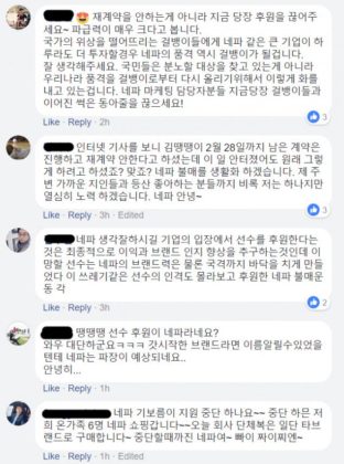 Бренд "NEPA" подвергается критике нетизенов из-за контракта с Ким Бо Рым