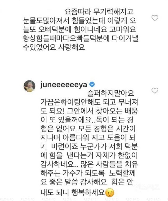 Чжунэ из iKON подбодрил встревоженную поклонницу в Instagram