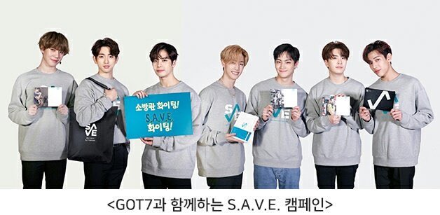 Участники GOT7 стали частью социальной кампании S.A.V.E