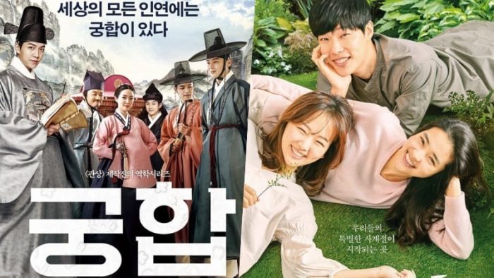"Брачная гармония" и "Маленький лес" возглавили рейтинг "Korean Box Office" в день премьеры