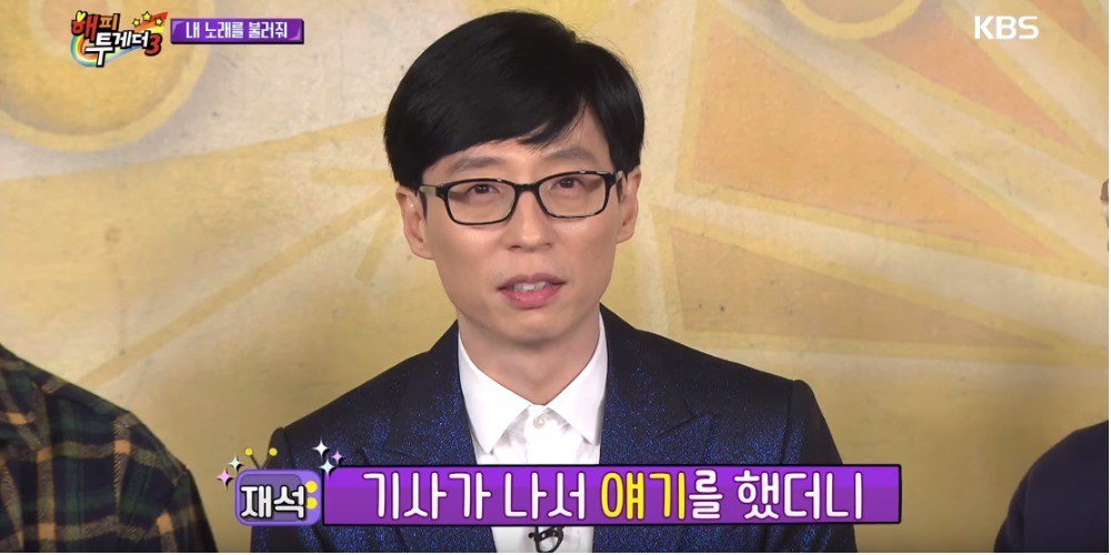 Ю Дже Сок рассказал о реакции своего сына на новость о втором ребенке