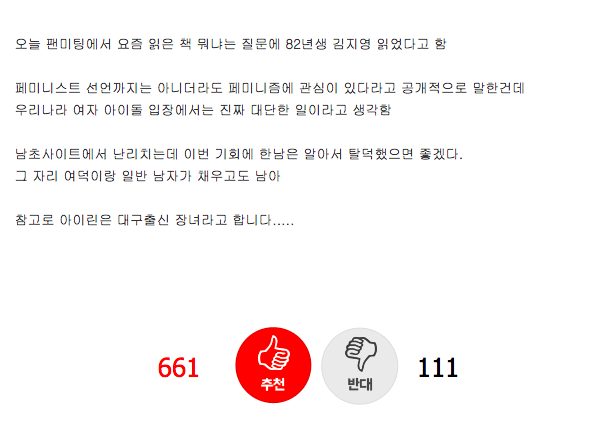 Фанаты сожгли фото Айрин из группы Red Velvet: причины и комментарии нетизенов
