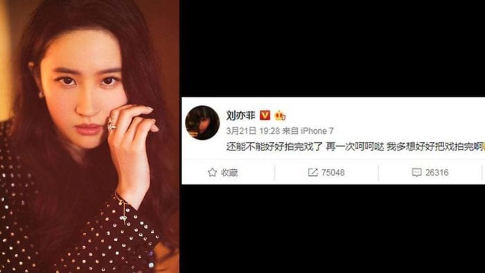 Актрису Лю И Фэй обвинили в "звездном" поведении
