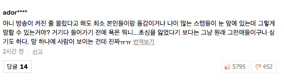 [Скандал] Участники Wanna One шокировали своим поведением на "случайной" трансляции + реакция нетизенов