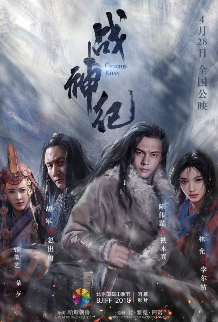 Новые постеры к фильму «Чингисхан» с Уильямом Чэнем и Джелли Линь