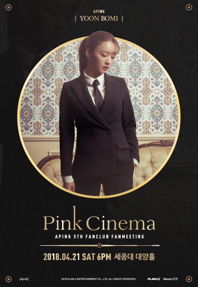 [ОБНОВЛЕНИЕ] A Pink опубликовали серию индивидуальных постеров для предстоящего фанмитинга "Pink Cinema"
