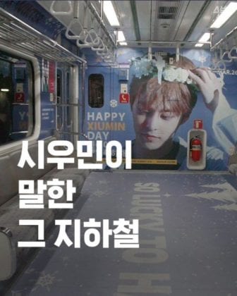 Поклонники EXO украсили 4 вагона метро в честь дня рождения Сюмина