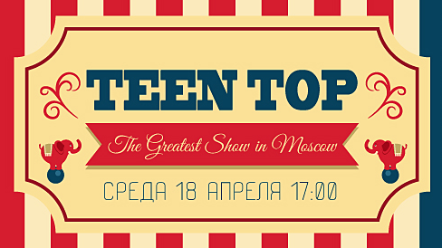 Не пропустите концерт TEEN TOP в Москве!