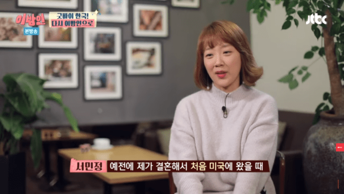 Актриса Со Мин Чон не смогла сдержать слез в шоу Stranger