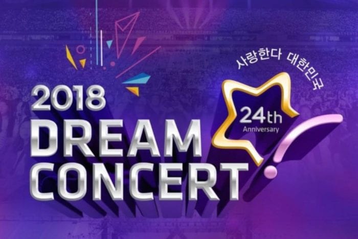 Незабываемые выступления артистов на "2018 Dream Concert"