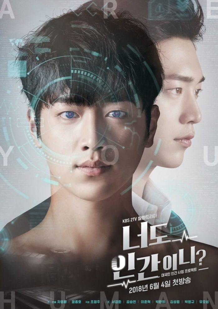 Со Кан Джун и Гон Сын Ён в новом тизере и постерах дорамы "Ты тоже человек?"