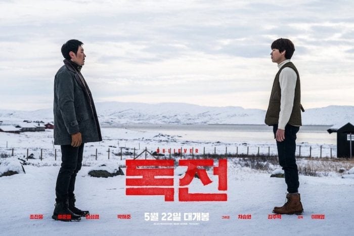 Фильм "Нарковойна" посмотрело более 1 миллиона зрителей в Корее
