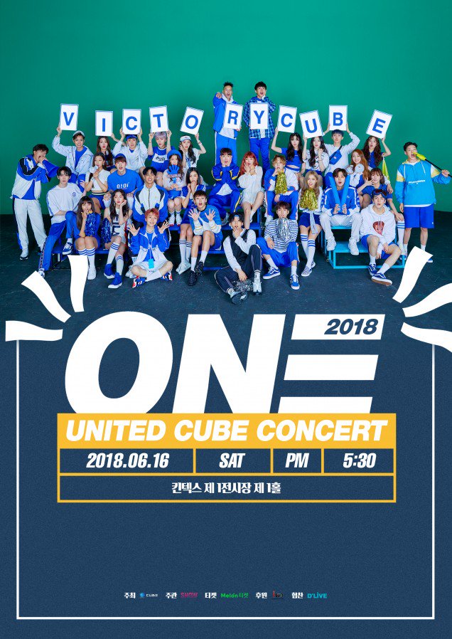 Билеты на семейный концерт Cube полностью распроданы + новый постер для мероприятия