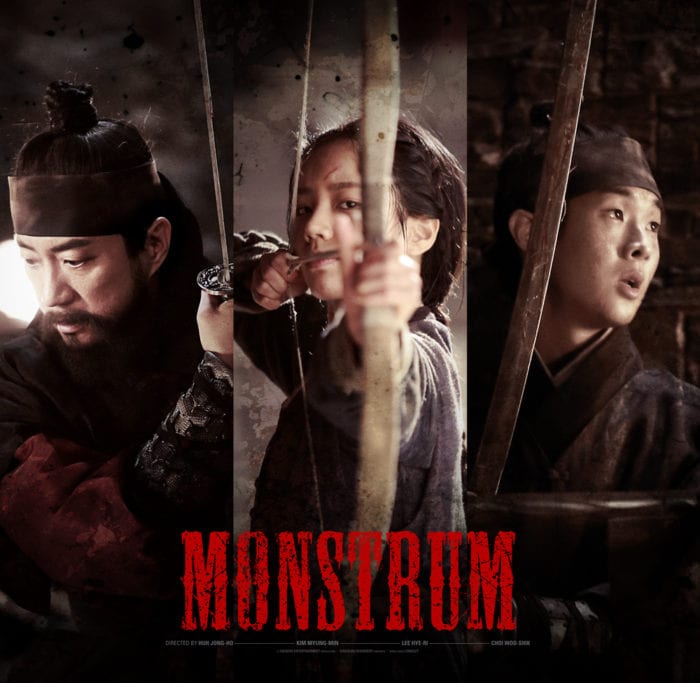Ким Мён Мин, Хёри, Чхве У Сик в стиллах фильма "Monstrum"