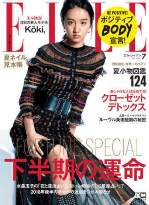 Младшая дочь Кимуры Такуи дебютирует в качестве модели