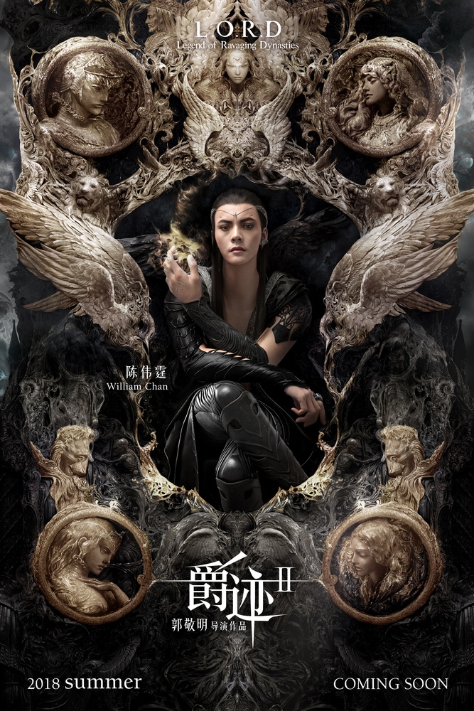 Крис Ву, Фань Бин Бин, Уильям Чань и Чени Чэнь возвращаются в "Легенде о разорении династий 2"