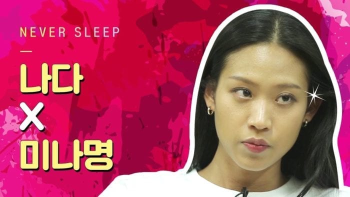 Нада и хореограф Мина Мён поучаствуют в шоу "Never Sleep"