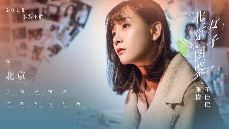 Сериал "Женщина в Пекине" получает противоречивые отзывы