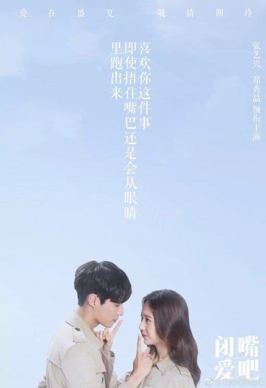 Фильм с Лэйем (EXO) и Кристал (f(x)) наконец появится на экранах китайских кинотеатров
