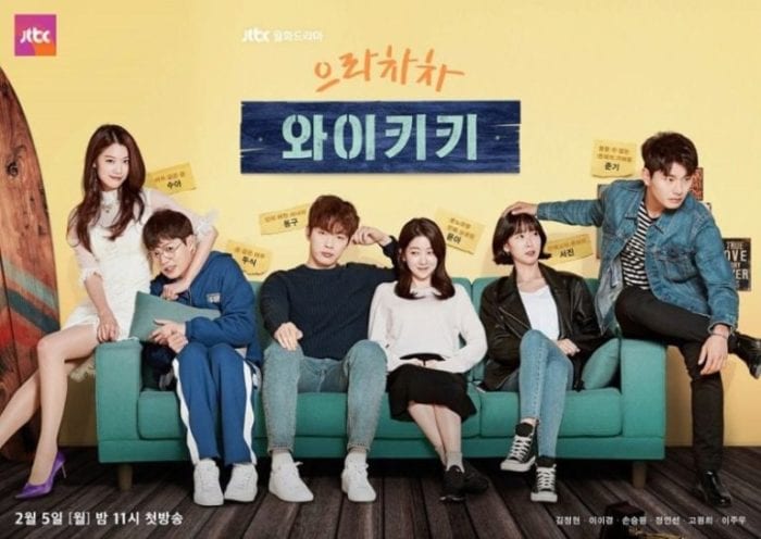 JTBC планируют второй сезон дорамы "Гостевой дом "Вайкики"