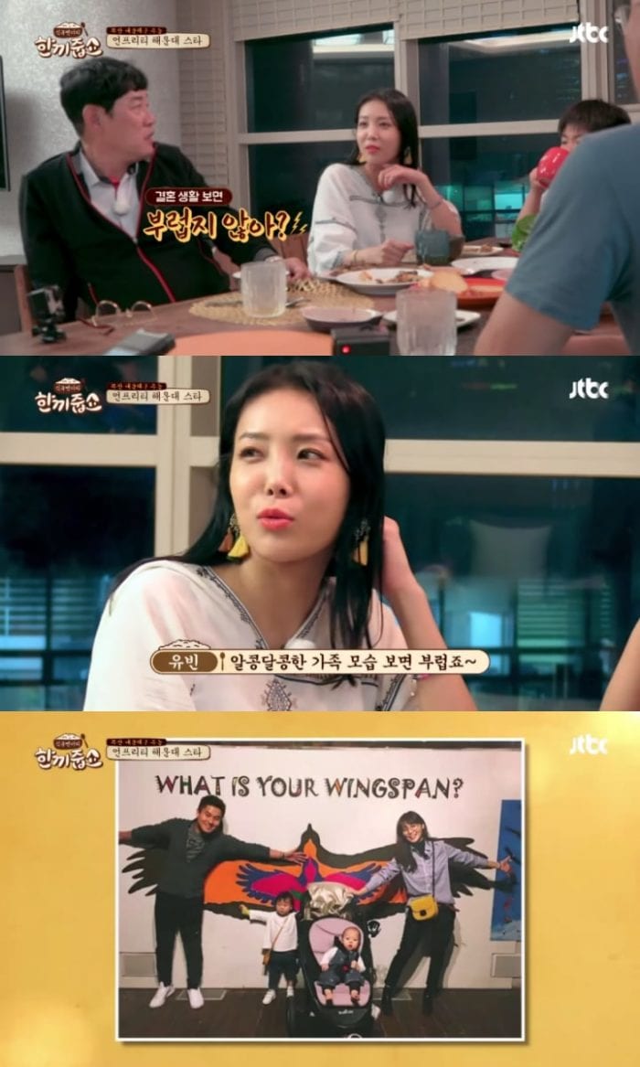 Юбин завидует семейной жизни бывшей участницы Wonder Girls Соне?