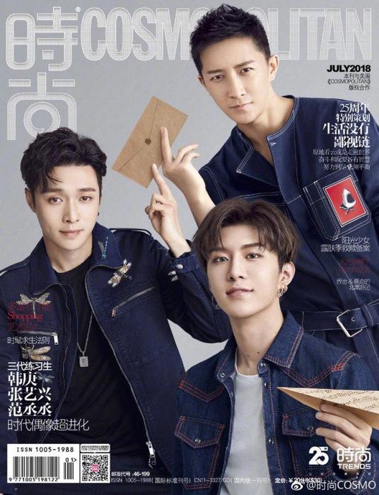 Лэй из EXO, Фань Чен Чен из Nine Percent и Ханген на обложке Cosmopolitan China