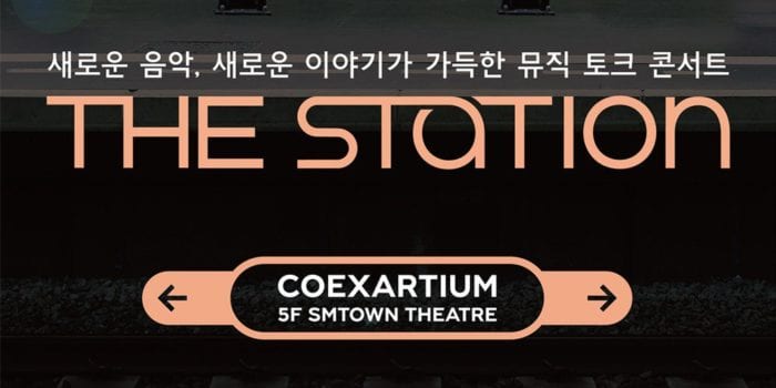 SM Entertainment объявило о предстоящих концертах проекта "SM STATION"