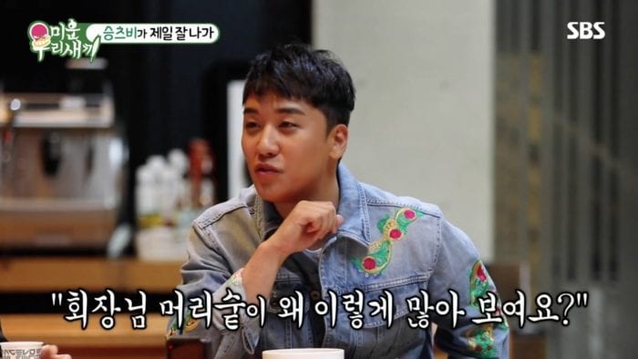Сынри рассказал участницам BLACKPINK, как справиться со скандалами и Ян Хён Соком