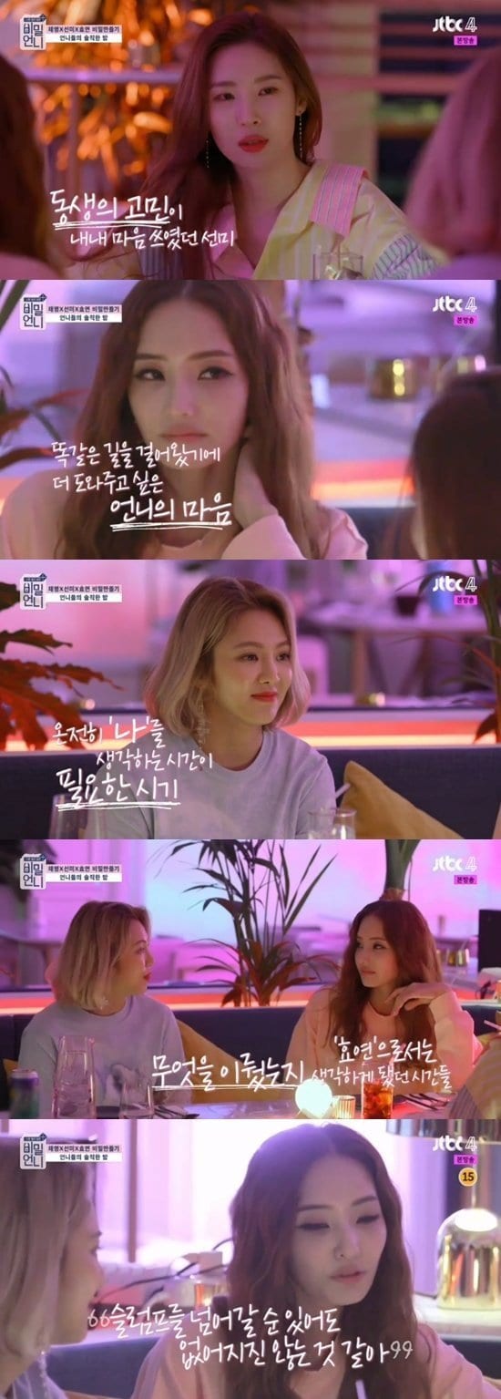 Хёён рассказала, какие трудности она пережила во время промоушена в Girls' Generation