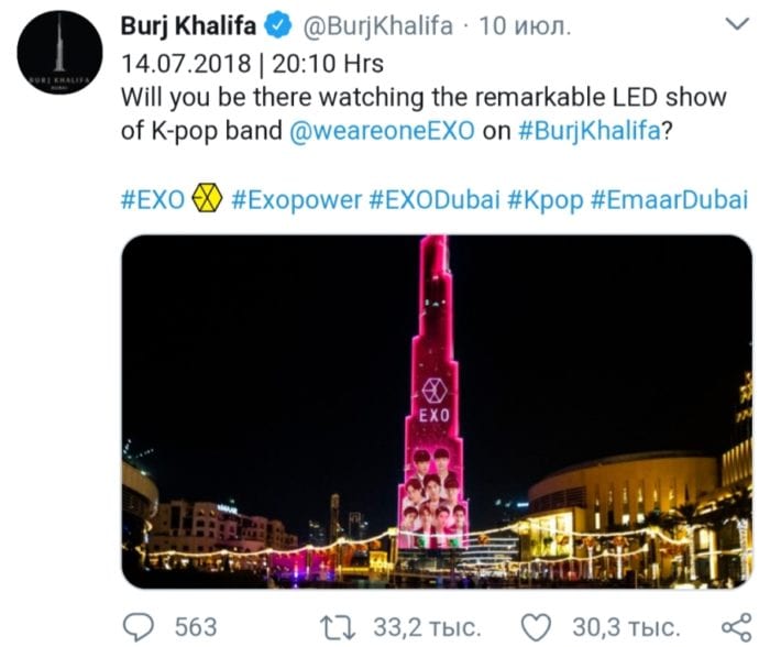 EXO станут первой к-поп группой, показанной на самом высоком здании в мире