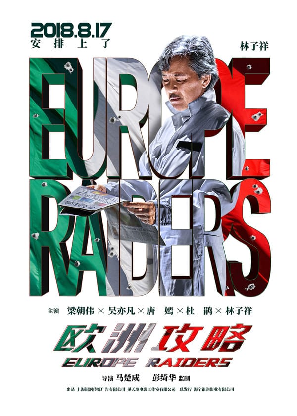Новые постеры к фильму с Крисом Ву и Тиффани Тан «Европейский расклад»