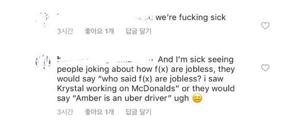 Эмбер ответила на комментарий о "безработных f(x)"