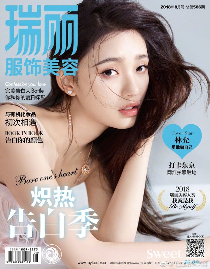 Линь Юнь позировала для обложки китайского издания
