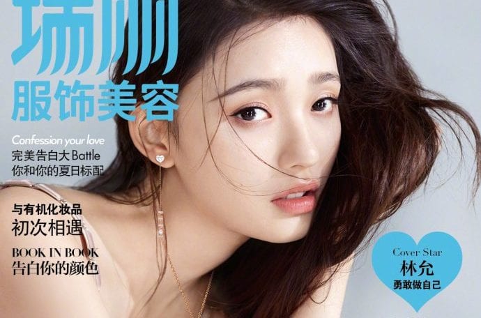 Линь Юнь позировала для обложки китайского издания