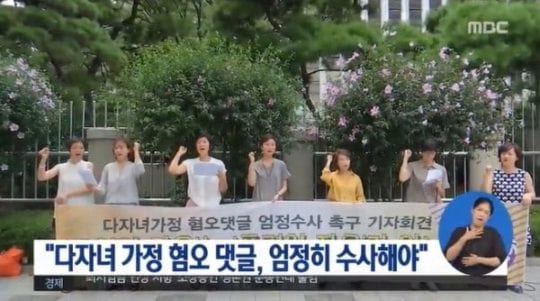 Многодетная семья из Кореи столкнулась с критикой нетизенов и просит разобраться со злонамеренными комментариями